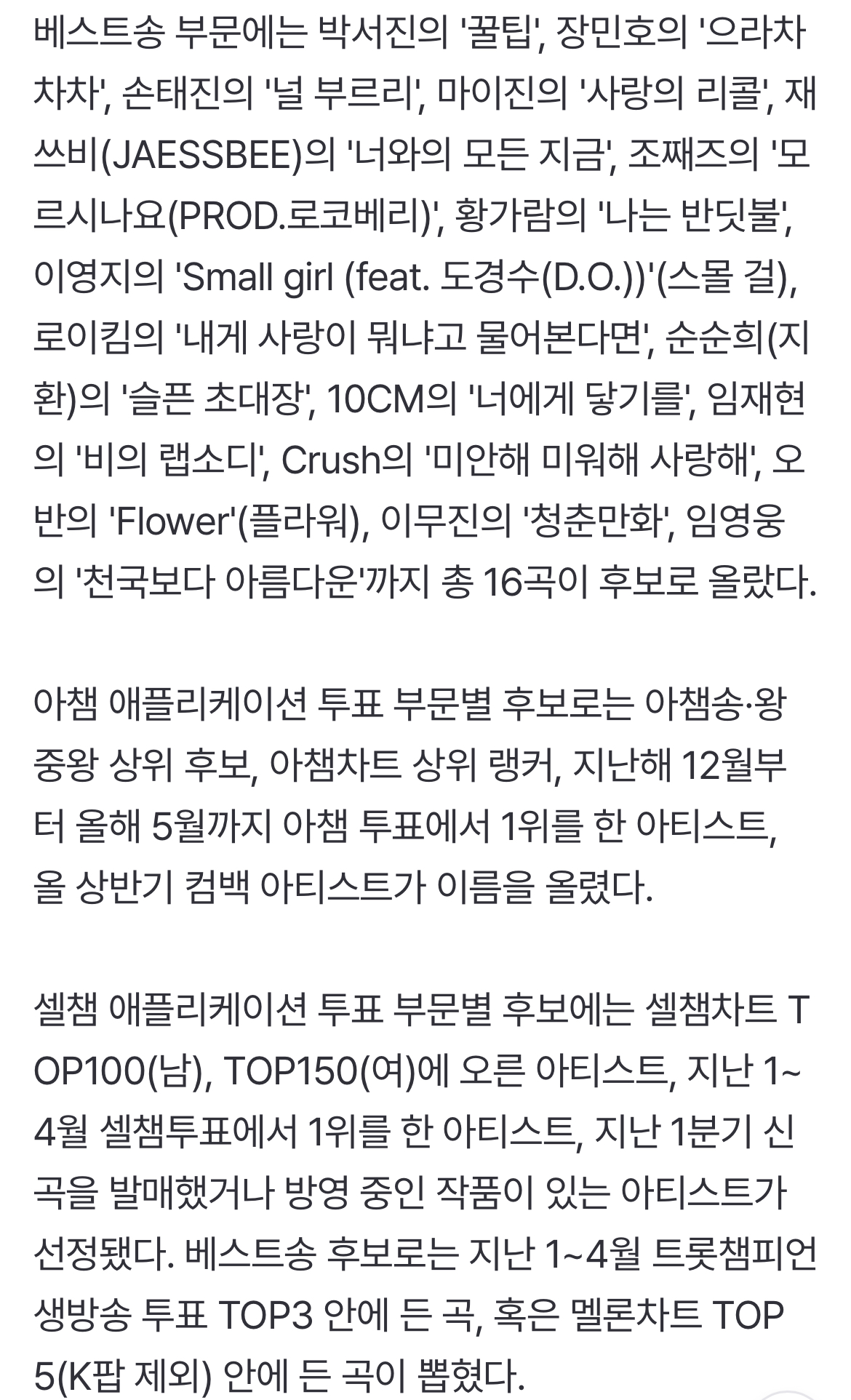 [정보/소식] 박보검·아이유·BTS…'K팝→배우' 판 커진 2025 제 13회TTA 예선 시작 | 인스티즈