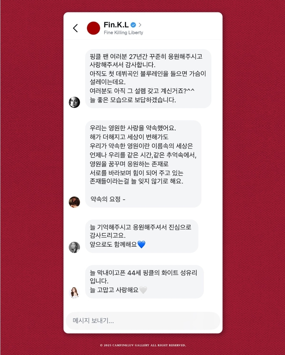 [정보/소식] 국민걸그룹 핑클, 오늘 데뷔 27주년 기념 메시지 | 인스티즈