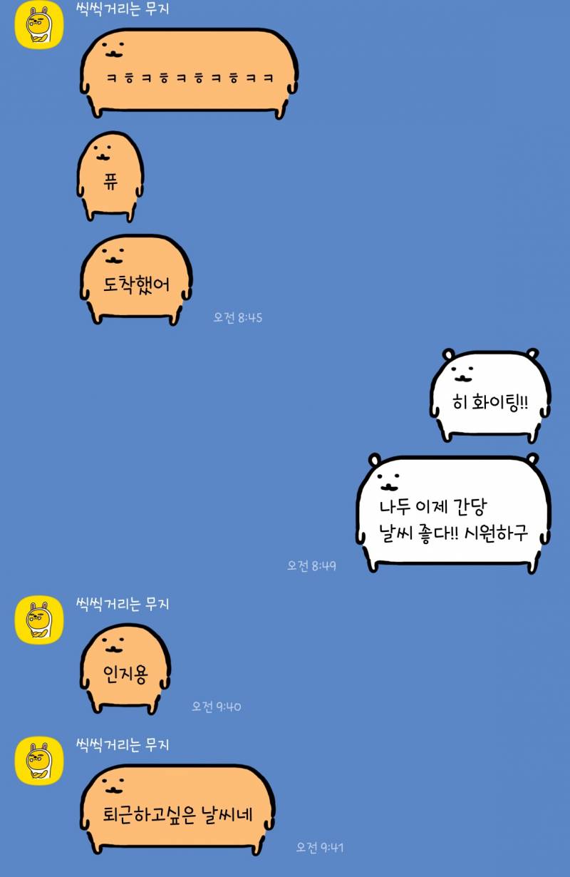 [잡담] 나 친구로 생각하는 것 같징?.. | 인스티즈