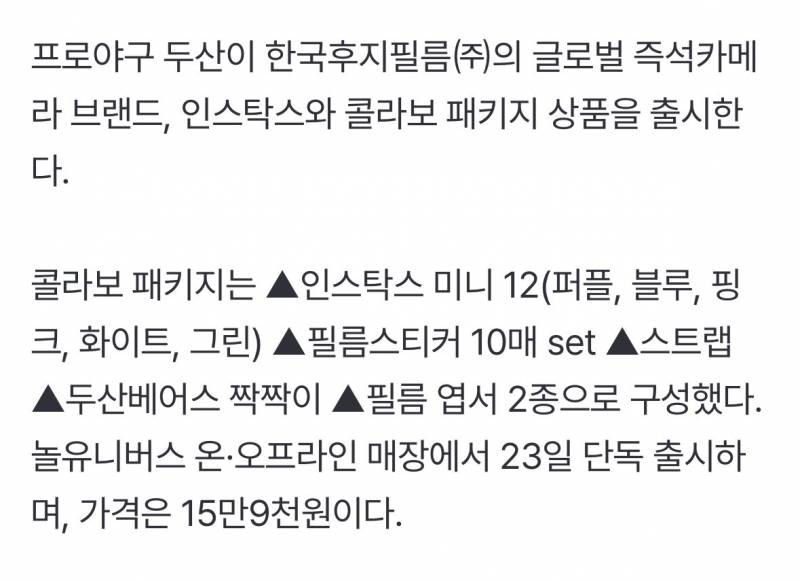 [잡담] 인스탁스 콜라보 15만 9천원이라네 | 인스티즈