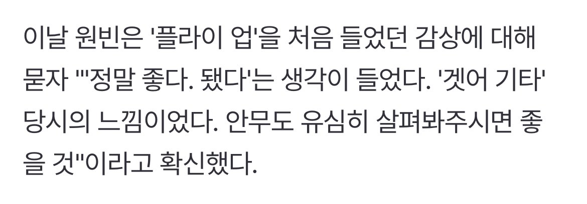[잡담] 라이즈 원빈 타이틀 후기 : 정말 좋다. 이거됐다💯💯💯 | 인스티즈