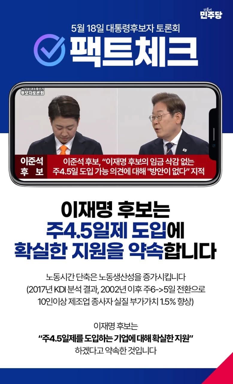 [정보/소식] 오늘 긁혀서 토론회장에서 페북 급히 올린 이준석 | 인스티즈