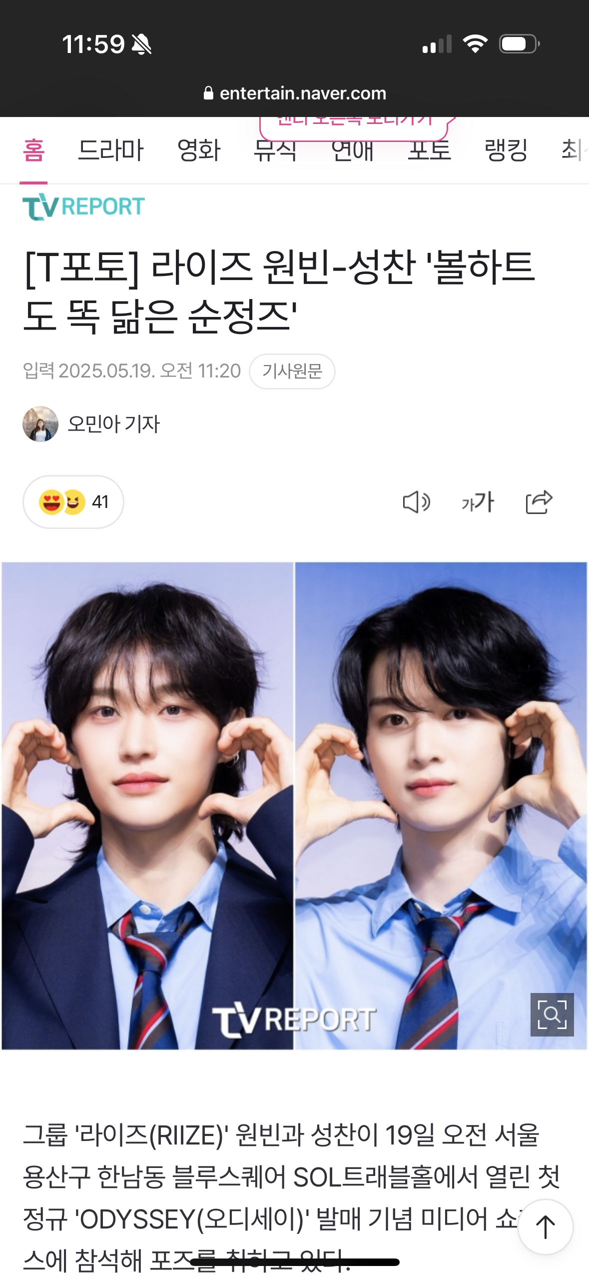 [잡담] 아 기자님 취향 저랑 너무 똑같아요...........주어 원빈성찬 | 인스티즈