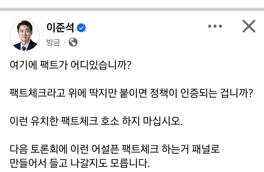 [정보/소식] 오늘 긁혀서 토론회장에서 페북 급히 올린 이준석 | 인스티즈