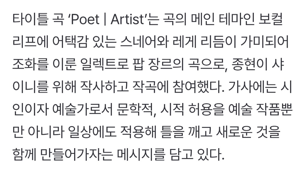 [정보/소식] 샤이니. 종현이 작사 작곡한 곡으로 2년만에 컴백 | 인스티즈