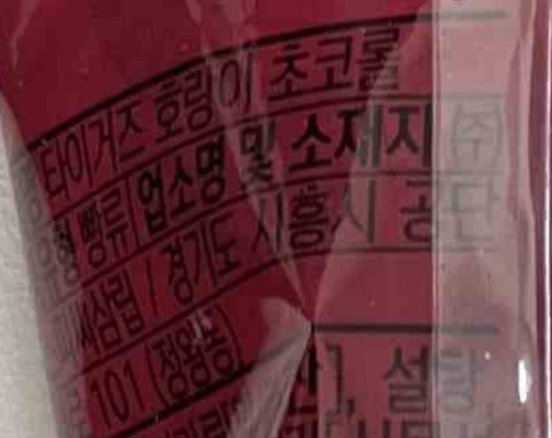 [정보/소식] 오늘 오전 3시 SPC 사망사고 발생한 공장은 KBO빵을 만드는 공장이었음.jpg | 인스티즈