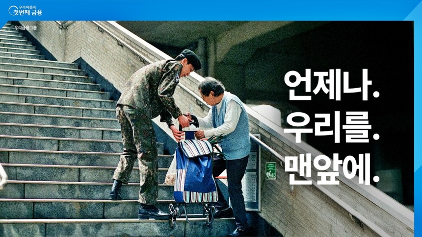 [정보/소식] 우리금융, 아이유 목소리 담은 새 브랜드 광고 공개 | 인스티즈