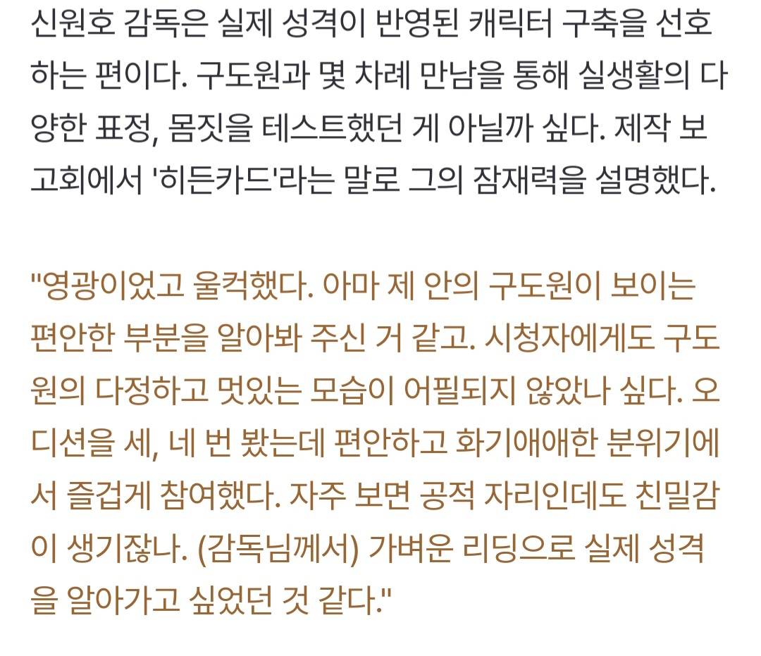 [잡담] 도원본 인터뷰 답변 너무 좋음 | 인스티즈