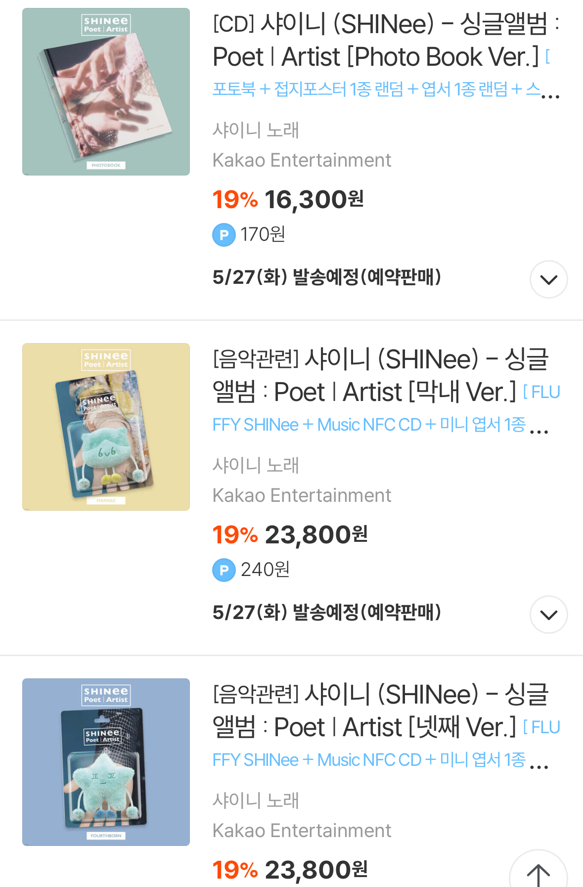 [잡담] 샤이니 예사 예판떴다 | 인스티즈