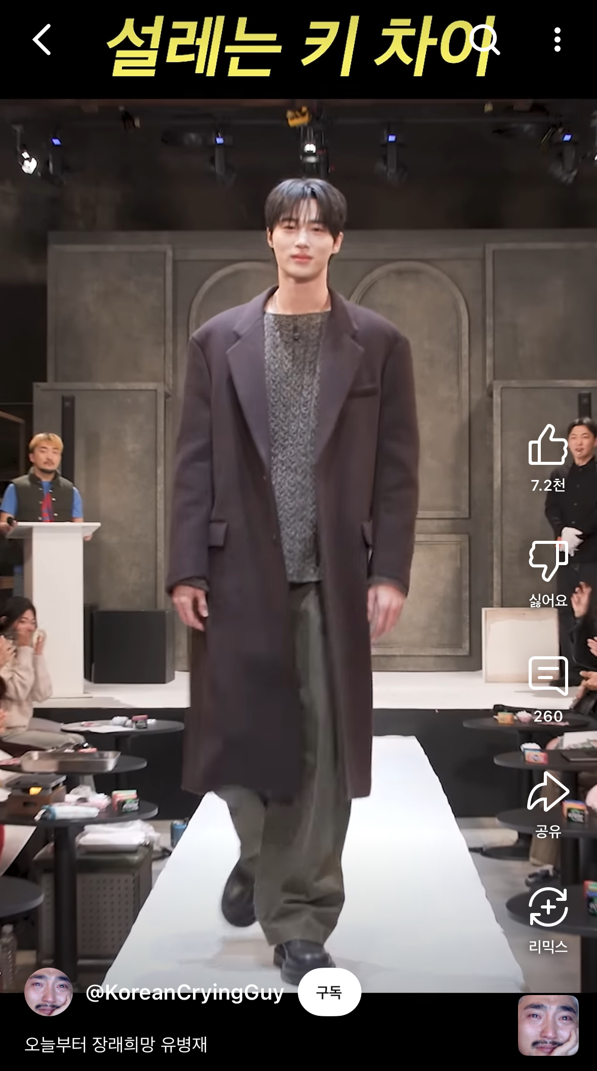 [잡담] 아니.. 변우석 비율 말도 안된드아 | 인스티즈