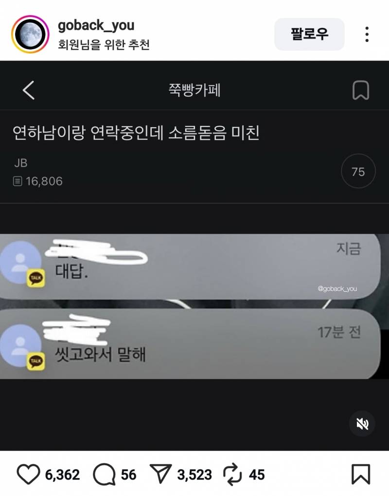 [잡담] 연하남이 이러면 어떨것 같음? | 인스티즈