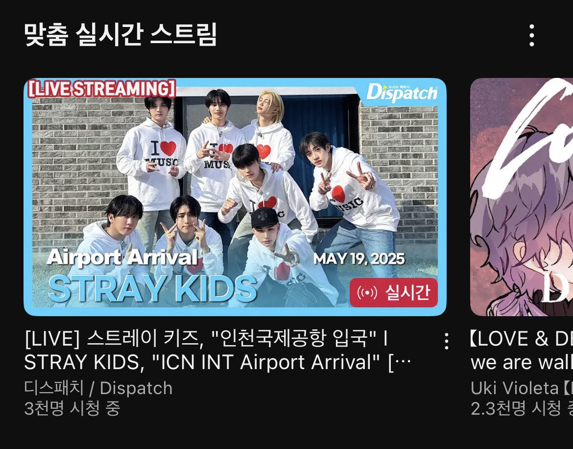 [잡담] 스트레이키즈 이옷 누가입자고한거야? ㅋㅋㅋㅋㅋㅋㅋ | 인스티즈