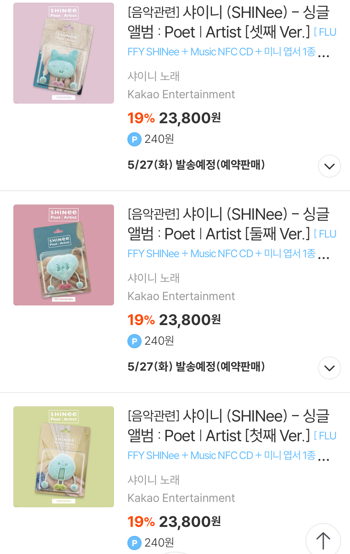 [잡담] 샤이니 예사 예판떴다 | 인스티즈