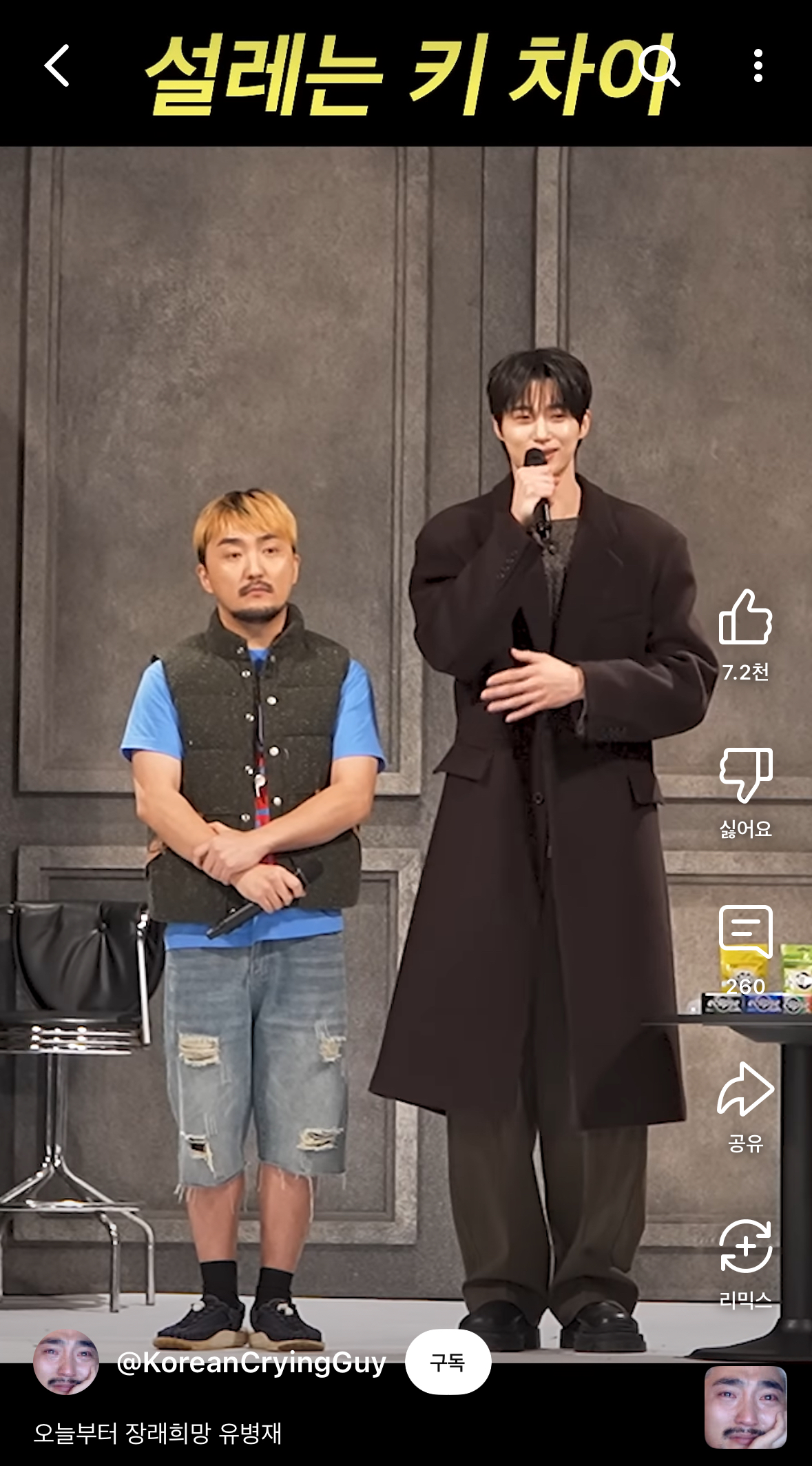 [잡담] 아니.. 변우석 비율 말도 안된드아 | 인스티즈