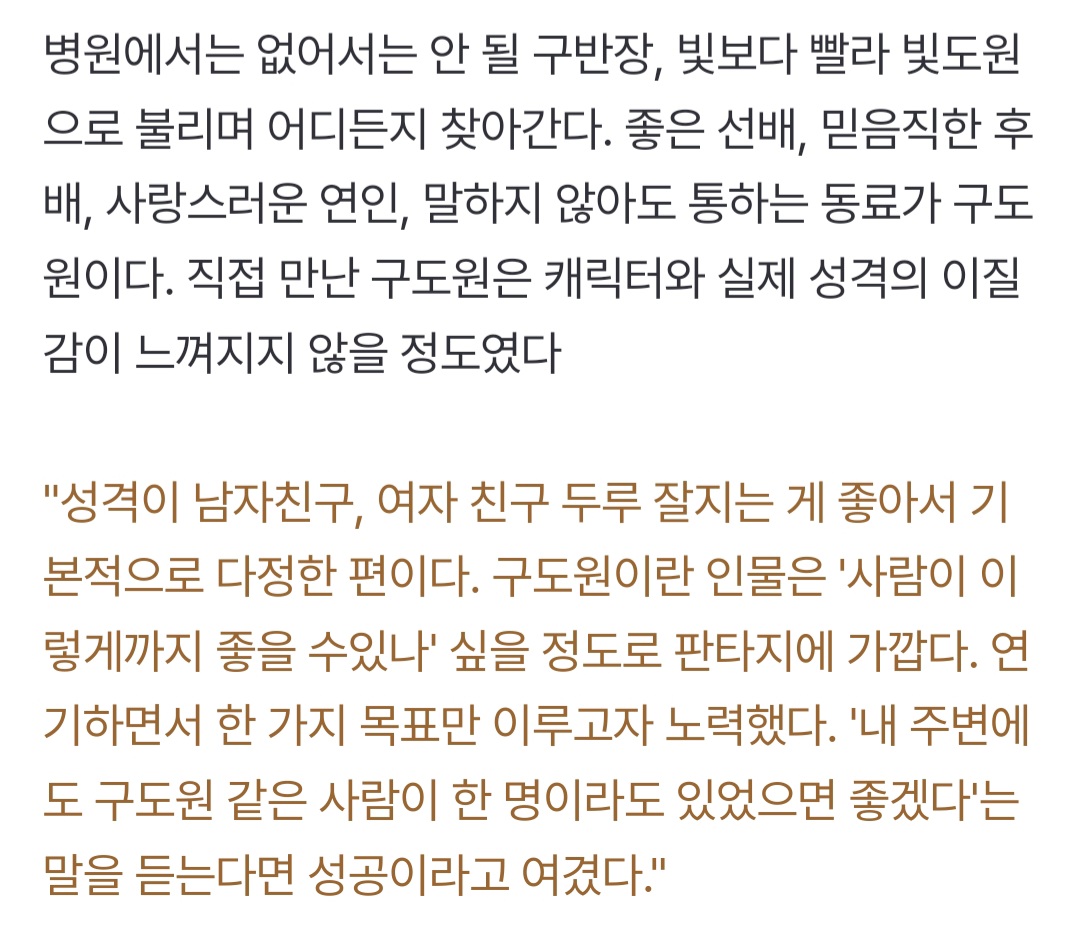 [잡담] 도원본 인터뷰 답변 너무 좋음 | 인스티즈