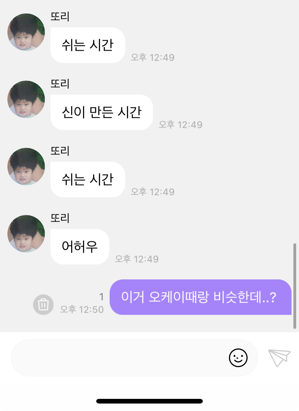 [잡담] 소희 이거 스키장 오케이 따라한거 맞지 ㅋㅋㅋㅋㅋㅋ | 인스티즈