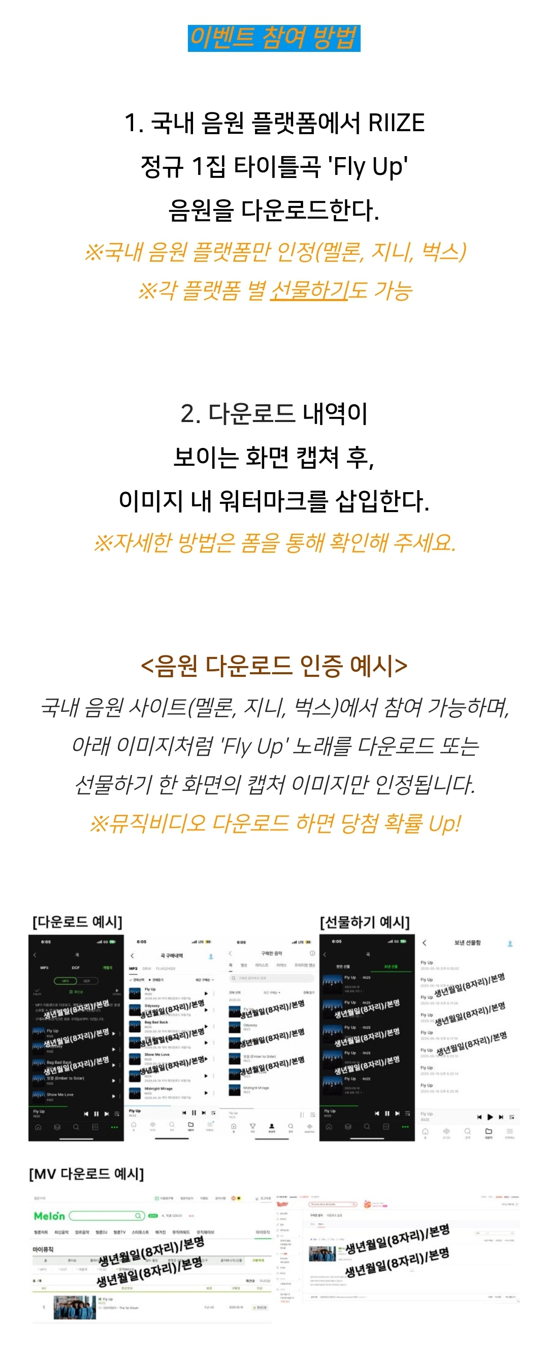 [잡담] 음원 대면팬싸 이벤트 이거 해본 슨배릠 계신지요,,, | 인스티즈