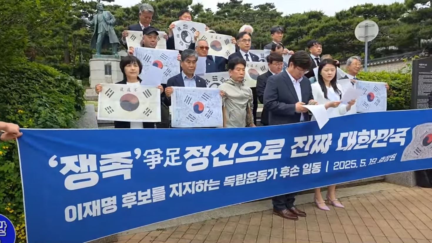 [정보/소식] 독립유공자 이재명 지지선언 | 인스티즈