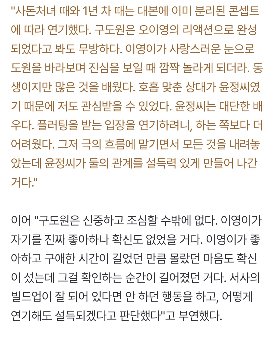 [잡담] 도원본 인터뷰 답변 너무 좋음 | 인스티즈