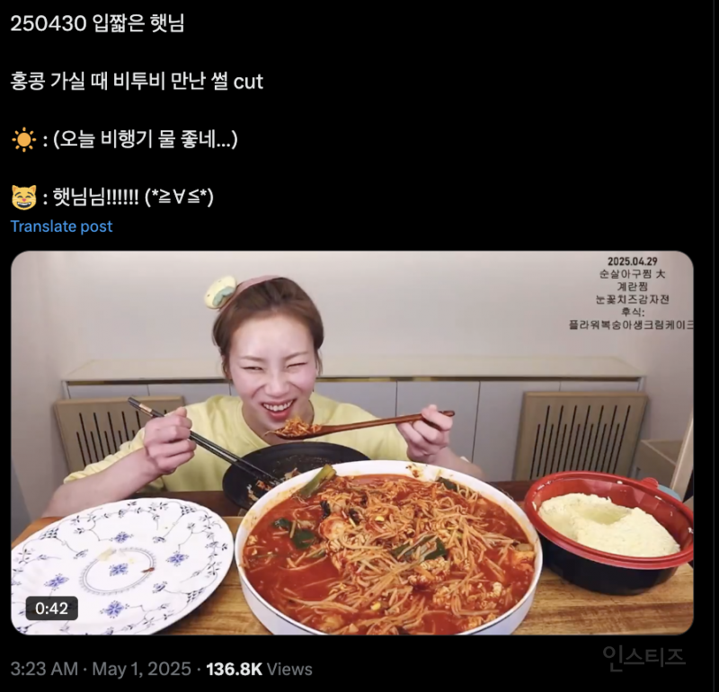 입짧은 햇님이 비행기에서 잘생긴 남자를 봤을 때 .jpg | 인스티즈