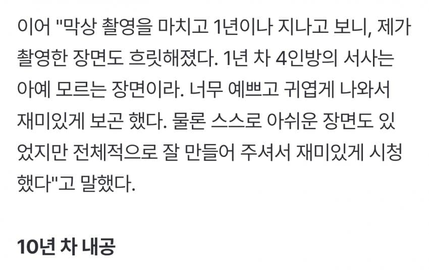 [잡담] 정준원 배우 종방 인터뷰 전문 캡쳐본 | 인스티즈