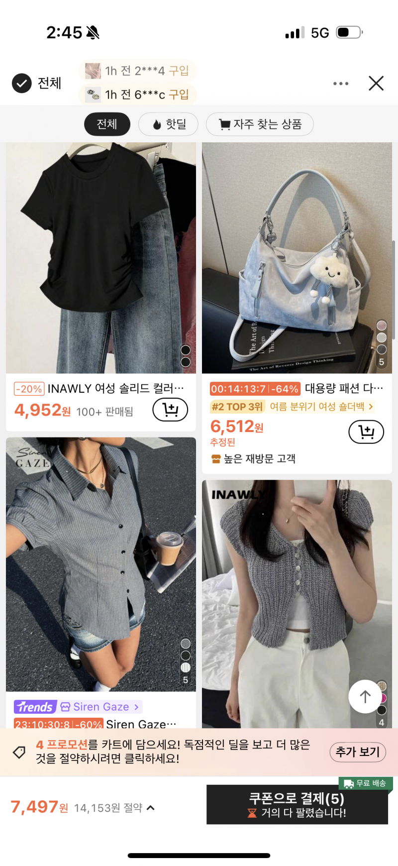 [잡담] 쉬인 이거 왜 결제 안 되는거야?? | 인스티즈