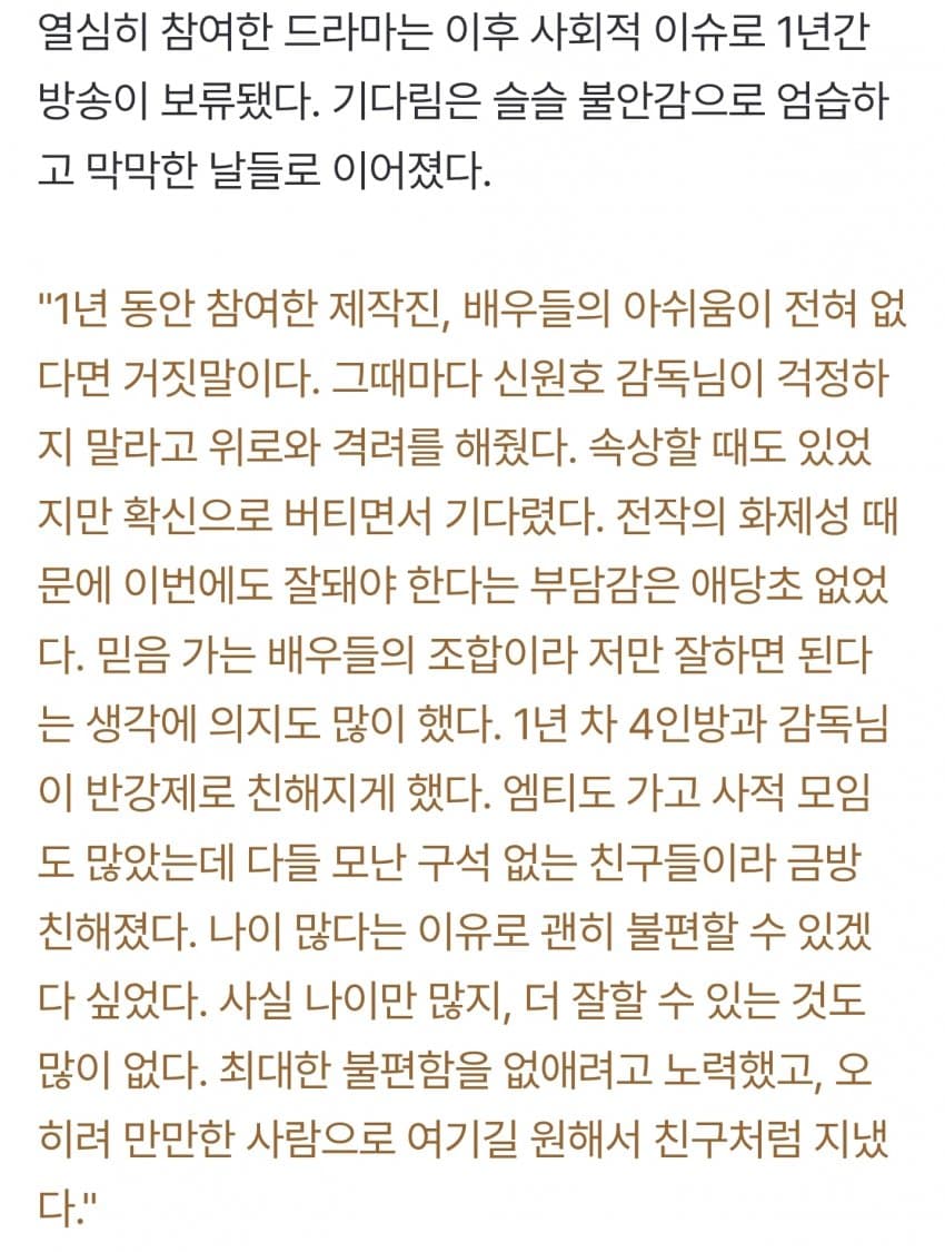 [잡담] 정준원 배우 종방 인터뷰 전문 캡쳐본 | 인스티즈