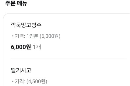 [잡담] 아니 배민 가격차이 이건 너무 하잖아 | 인스티즈