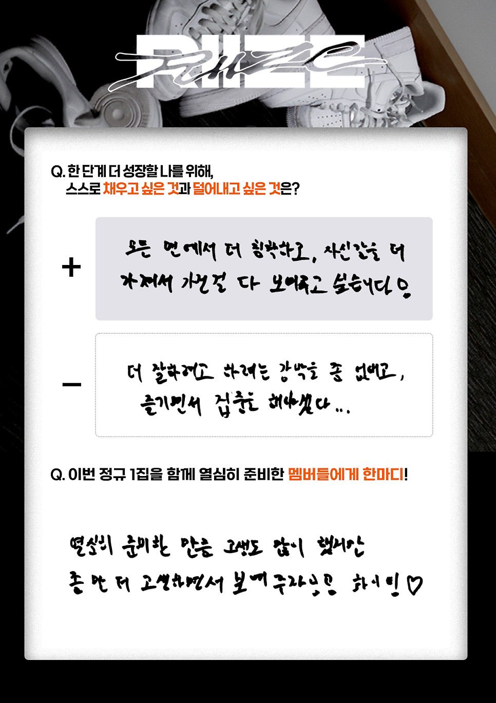 [잡담] 원빈이한테는 진짜 잘하고 있다고 듬뿍 말해주고싶다.. | 인스티즈