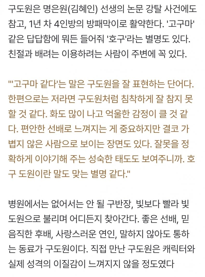 [잡담] 정준원 배우 종방 인터뷰 전문 캡쳐본 | 인스티즈