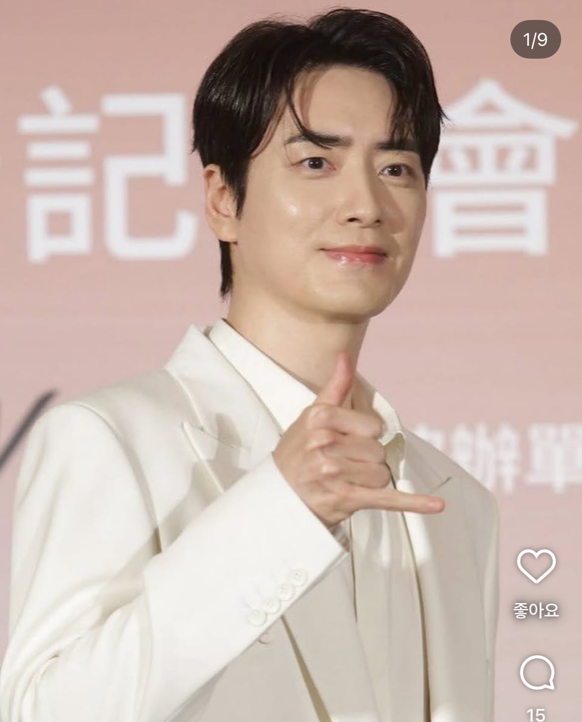 [잡담] 이준혁 전화 받는(?) 제스처로 많이 찍던데 저 제스처가 무슨 의미야?? | 인스티즈