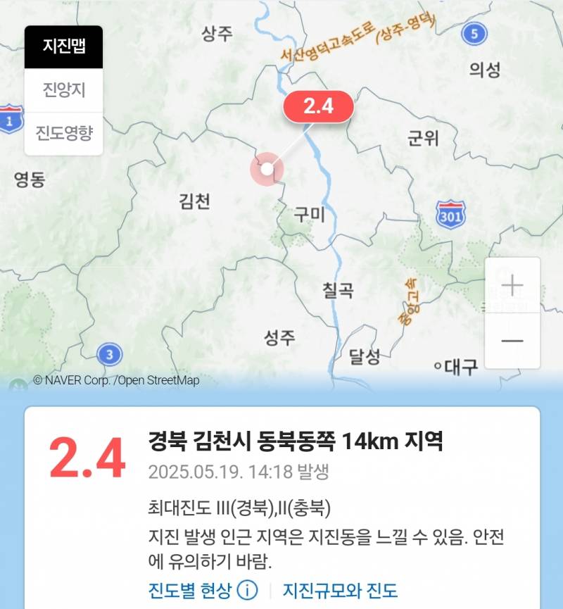 [잡담] 지진 난 지역 | 인스티즈