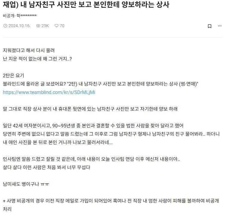 현재 기괴하다는 남친사진 본 상사 반응.JPG | 인스티즈