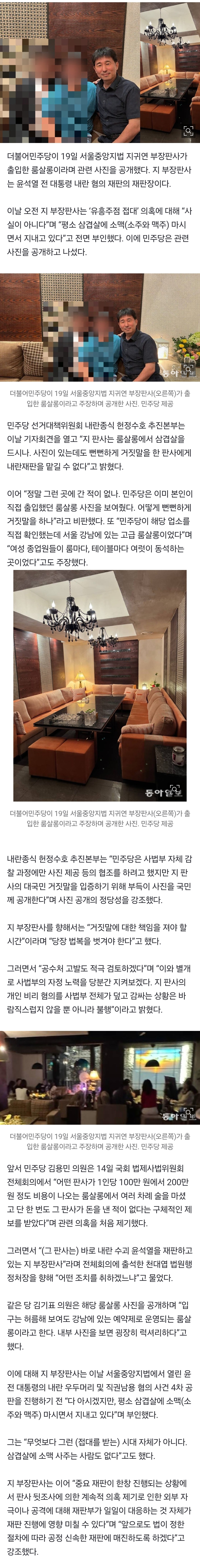 [정보/소식] 지귀연 판사 (윤석열 관련 인물 ㅇㅇ) 룸살룽 사진 고화질 (혐주의) | 인스티즈