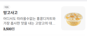 [잡담] 아니 배민 가격차이 이건 너무 하잖아 | 인스티즈