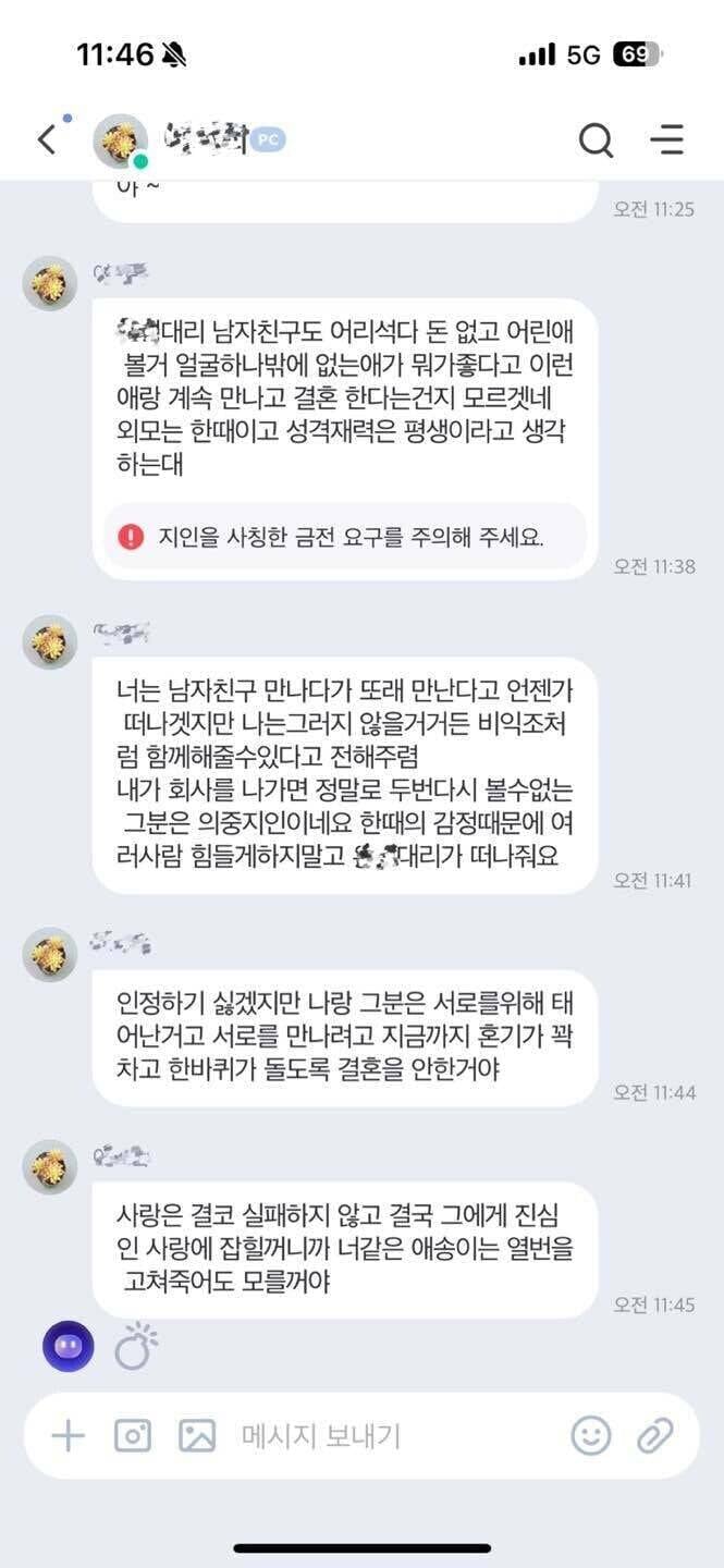현재 기괴하다는 남친사진 본 상사 반응.JPG | 인스티즈