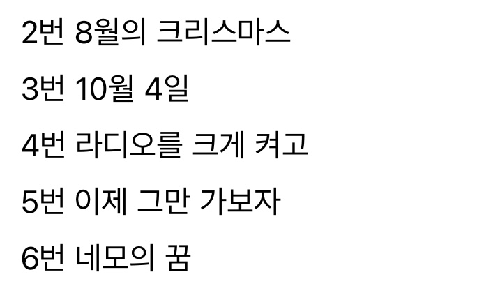 [잡담] 아이유 꽃갈피 곡궁예 둘중 뭐같음 | 인스티즈