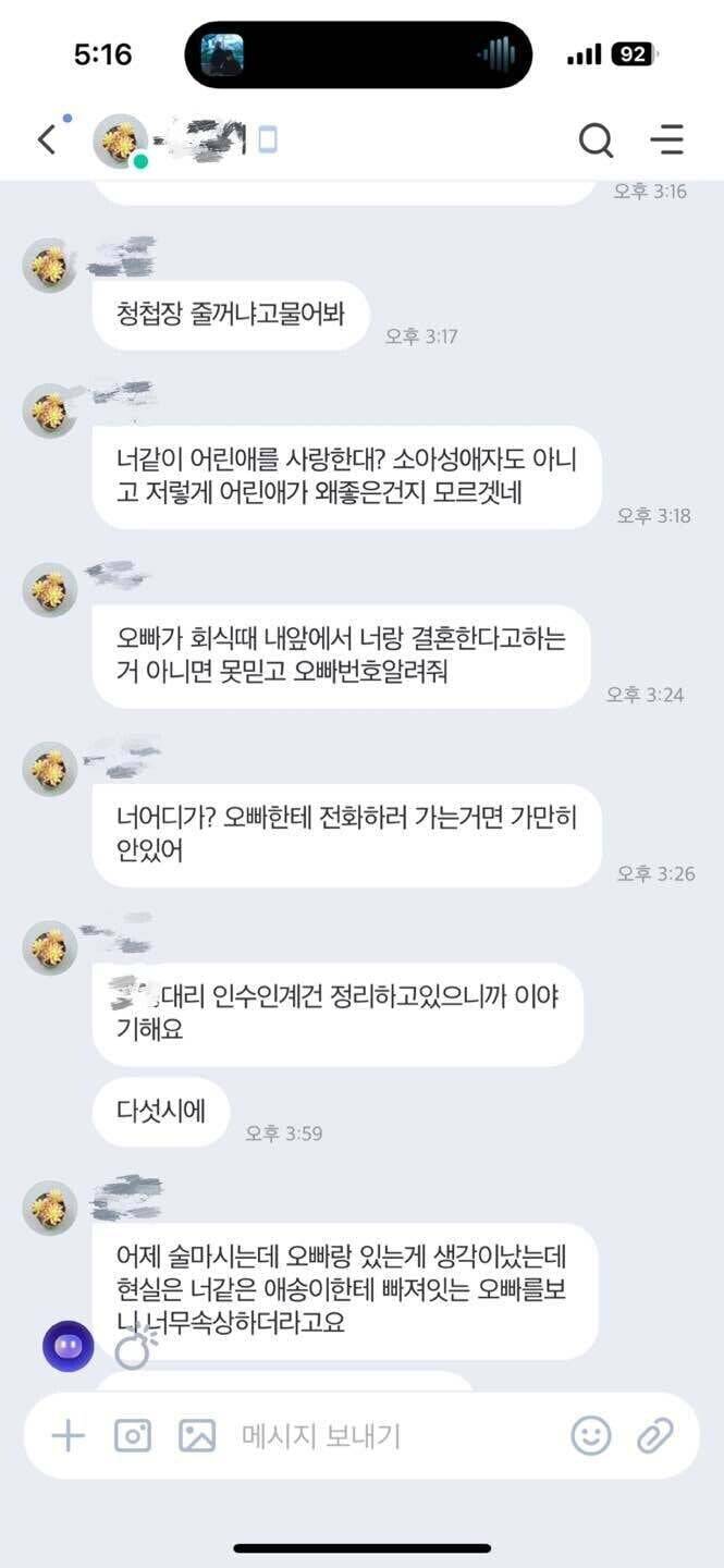 현재 기괴하다는 남친사진 본 상사 반응.JPG | 인스티즈