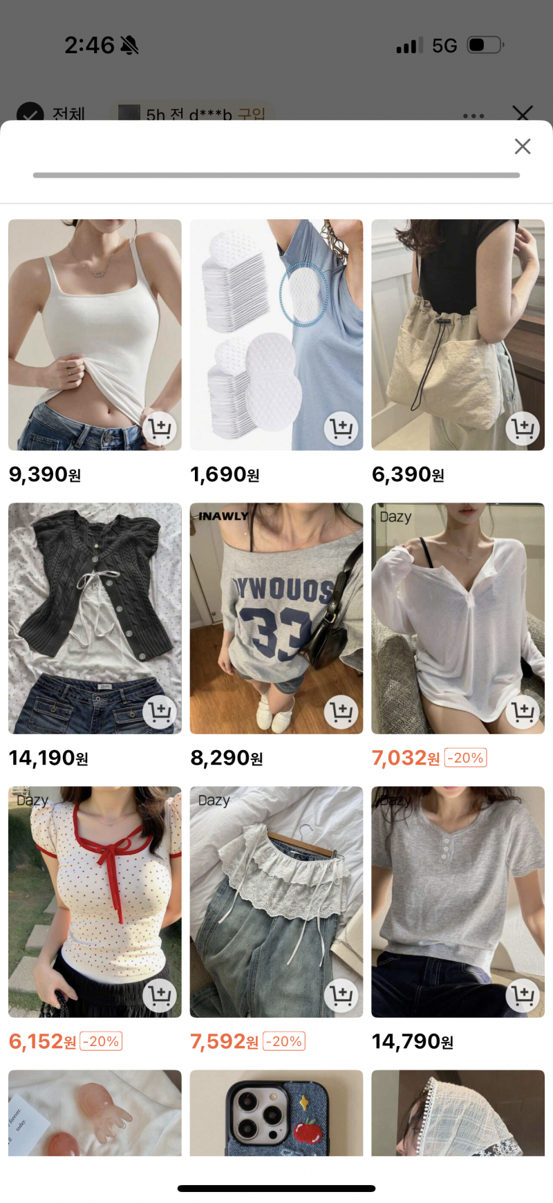 [잡담] 쉬인 이거 왜 결제 안 되는거야?? | 인스티즈