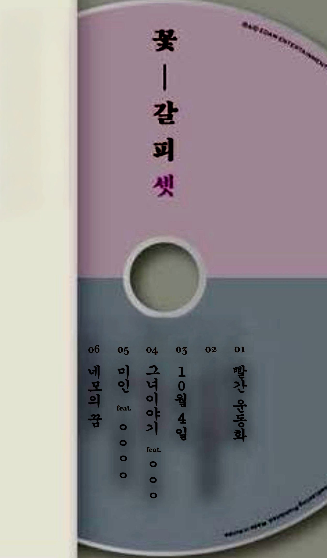 [잡담] 아이유 꽃갈피 곡궁예 둘중 뭐같음 | 인스티즈