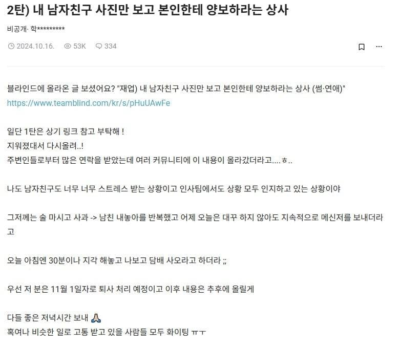 현재 기괴하다는 남친사진 본 상사 반응.JPG | 인스티즈