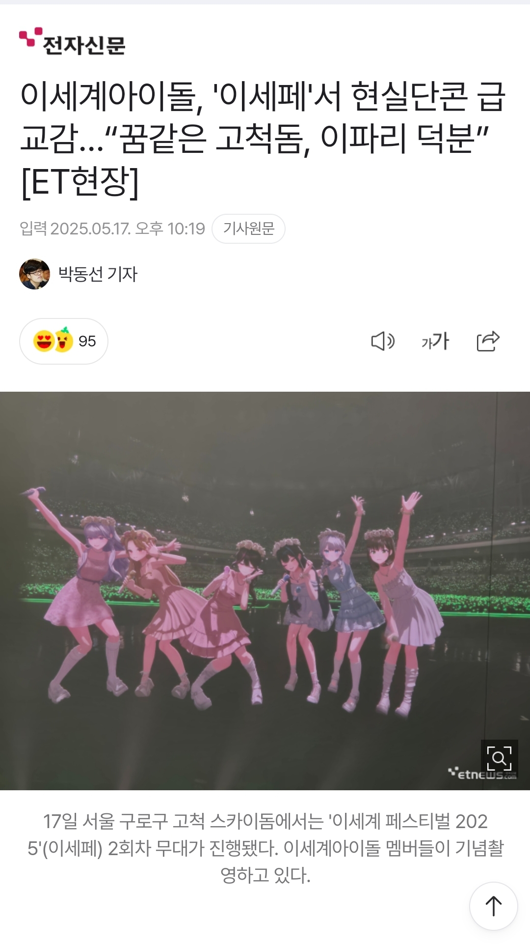 [마플] 근데 나도 실제로 대놓고 고척 언플 하겠어 했는데 | 인스티즈