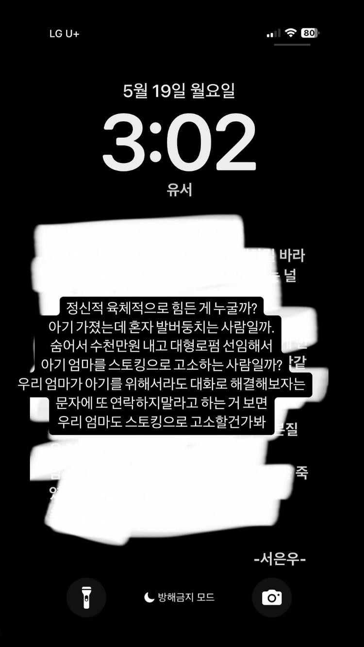 [마플] 서민재 스토리 올라온거라는데 | 인스티즈