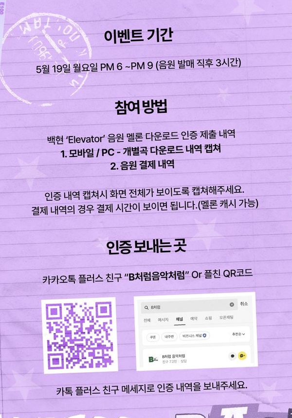 [잡담] 🍈 멜론 캐시 남는 분들 백현 음원 다운받고 커피 받아가세요‼️ | 인스티즈