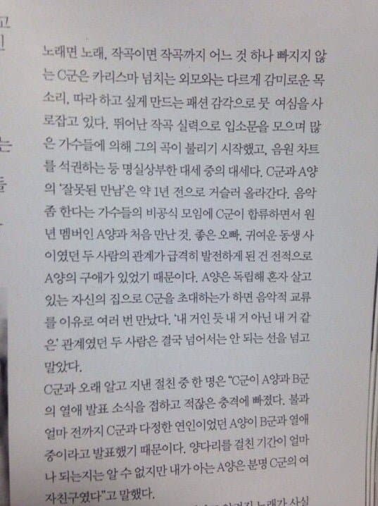 [마플] 이거 누구인지 너무 궁금한데 | 인스티즈