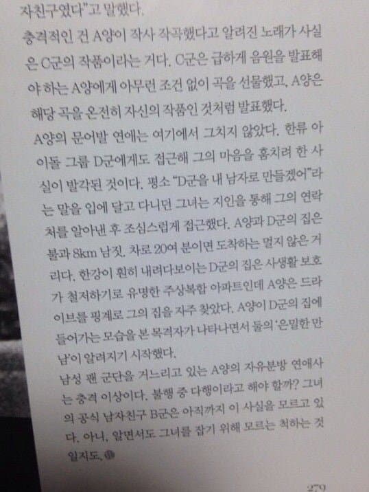 [마플] 이거 누구인지 너무 궁금한데 | 인스티즈