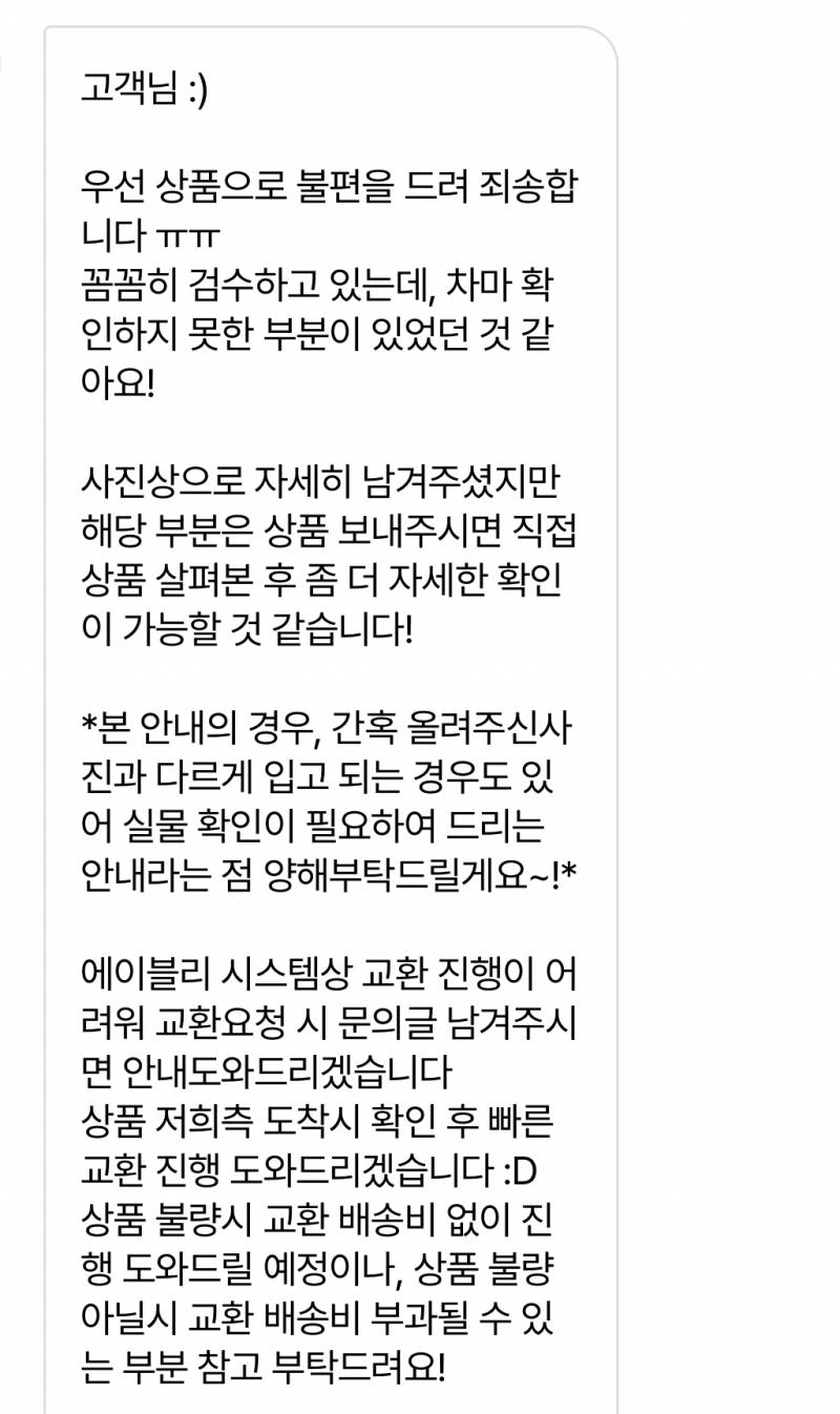 [잡담] 여기서 내가 따지면 진상이야? | 인스티즈