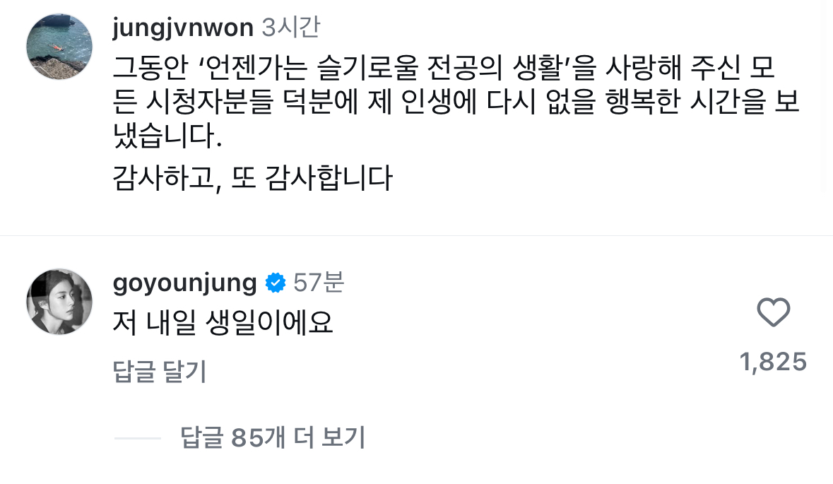 [잡담] 맞네 내일 이영이 생일이구나 ! | 인스티즈
