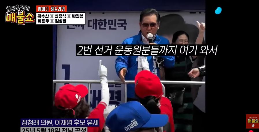 [잡담] 민주당 트럭에서 춤추는 2번 자원봉사자들ㅋㅋㅋ | 인스티즈