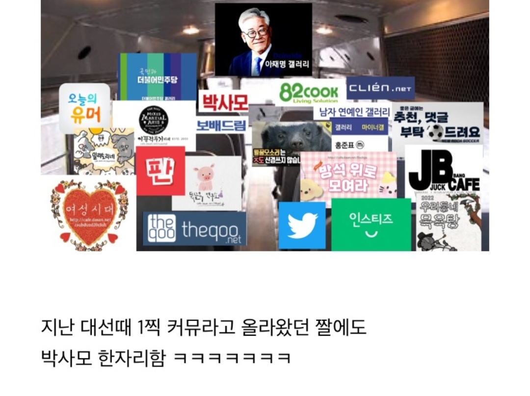 [잡담] 박사모 1찍인거 다 알지 않낰ㅋㅋㅋㅋㅋㅋㅋㅋㅋㅋ | 인스티즈